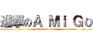 進撃のＡ Ｍｉ Ｇｏ (attack on titan)