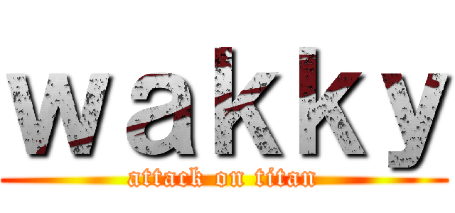 ｗａｋｋｙ (attack on titan)