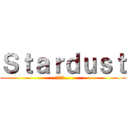 Ｓｔａｒｄｕｓｔ (お揃いね...)
