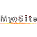 ＭｙのＳｉｔｅ (I'm The Master)