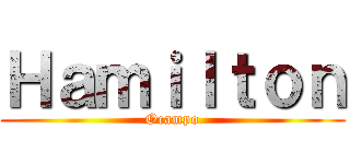 Ｈａｍｉｌｔｏｎ (Ocampo)
