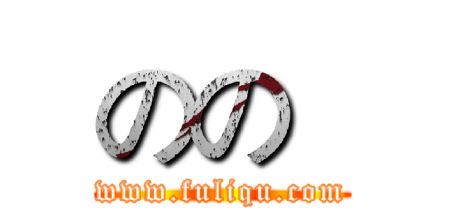 のの
 (www.fuliqu.com)