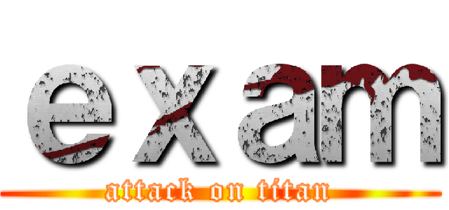 ｅｘａｍ (attack on titan)