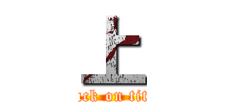 上 (attack on titan)