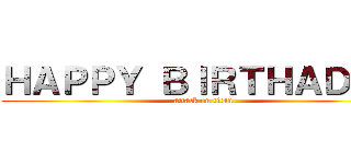 ＨＡＰＰＹ ＢＩＲＴＨＡＤＡＹ (attack on titan)