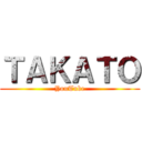 ＴＡＫＡＴＯ (YouTube)