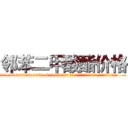邻苯二甲酸酯价格 (邻苯二甲酸酯价格【电.话186x0156x9662-Q194843976林氏药业】我们做的是长期生意,靠的是老客户长期支持
参考消息网2月20日报道 韩媒称，“剩女多、离婚率高的城市，房价一定会上涨。”这是中国经济学家金岩石2016年12月参加在上海举行的房地产相关论坛时说的话。
)