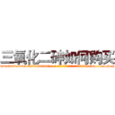 三氧化二砷如何购买 (三氧化二砷如何购买【电-186x2687x6963-Q278180069元-吉-药-业】我们做的是长期生意,靠的是老客户长期支持 http://sngk.net/fISYxg
)