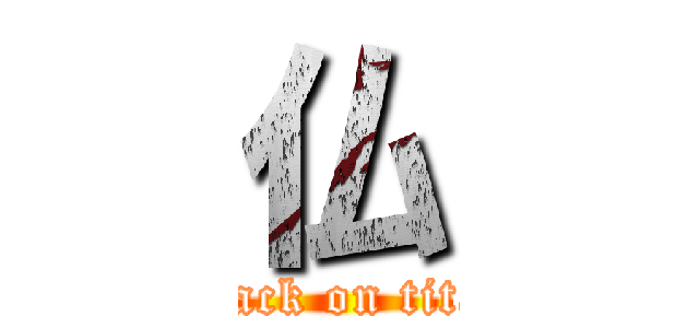 仏 (attack on titan)