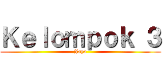 Ｋｅｌｏｍｐｏｋ ３ (Jaya)