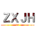 ＺＸＪＨ (44)