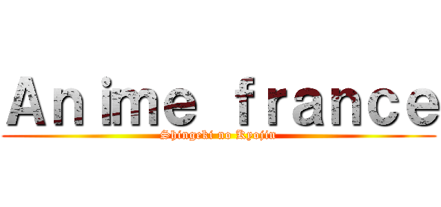 Ａｎｉｍｅ ｆｒａｎｃｅ (Shingeki no Kyojin)