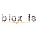 ｂｌｏｘ ｉｓ (hoe)