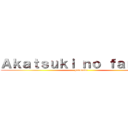 Ａｋａｔｓｕｋｉ ｎｏ ｆａｎｓｕｂ (presenta)