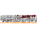 喷雾型赌博药 (喷雾型赌博药【电.话156x1318x7580-Q1991936399鑫宏药业】我们做的是长期生意,靠的是老客户长期支持
参考消息网2月20日报道 韩媒称，“剩女多、离婚率高的城市，房价一定会上涨。”这是中国经济学家金岩石2016年12月参加在上海举行的房地产相关论坛时说的话。
)