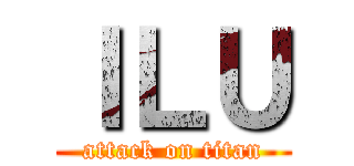 ＩＬＵ (attack on titan)