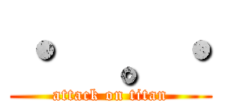 ・  。・ (attack on titan)