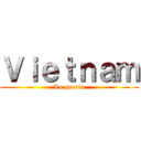 Ｖｉｅｔｎａｍ (La guerra)