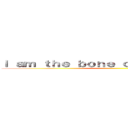 ｉ ａｍ ｔｈｅ ｂｏｎｅ ｏｆ ｍｙ ｓｗｏｒｄ  ()