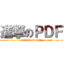 進撃のＰＤＦ (attack on pdf)