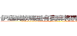 伊通满族哪里有卖麻将牌九透视眼镜 (伊通满族哪里有卖麻将牌九透视眼镜Vl【█ 【电.话/威.信:159`·_·`2O19`·_·`1685】】【加微-信看最新产-品视频】？{脚走着，最后隐没在黑暗之中。


这一年多来凌星一直在寻找他兄弟的下落，可是迟迟)