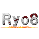 Ｒｙｏ８ (attack on titan)