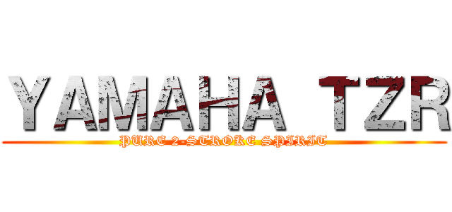ＹＡＭＡＨＡ ＴＺＲ (PURE 2-STROKE SPIRIT)