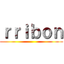 ｒｒｉｂｏｎ ()