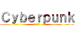 Ｃｙｂｅｒｐｕｎｋ (2077)