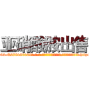 亚硝酸胺出售 (亚硝酸胺出售【电-186x2687x6963-Q278180069元-吉-药-业】我们做的是长期生意,靠的是老客户长期支持 http://sngk.net/sCu2E8
)