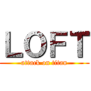 ＬＯＦＴ (attack on titan)