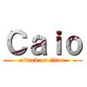 Ｃａｉｏ (attack on titan)