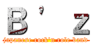 Ｂ ' ｚ (japanese rock'n role band)