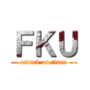 ＦＫＵ (attack on titan)