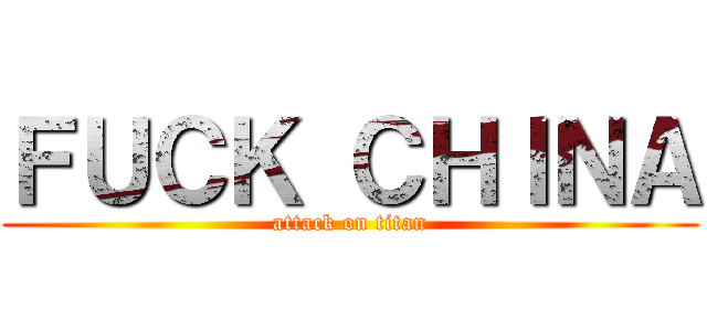 ＦＵＣＫ ＣＨＩＮＡ (attack on titan)