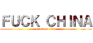 ＦＵＣＫ ＣＨＩＮＡ (attack on titan)
