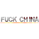 ＦＵＣＫ ＣＨＩＮＡ (attack on titan)