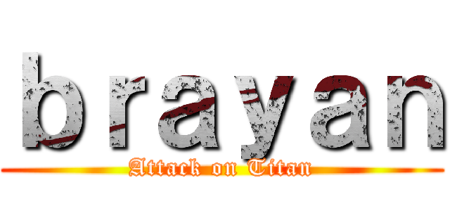 ｂｒａｙａｎ (Attack on Titan)