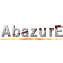 ＡｂａｚｕｒＥ (AbazurE)