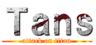 Ｔａｎｓ (attack on titan)