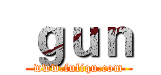 ｇｕｎ (www.fuliqu.com)