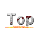 Ｔｏｐ (Sinthana)