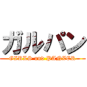 ガルパン (GIRLS und PANZER)