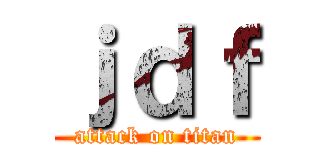 ｊｄｆ (attack on titan)