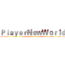 ＰｌａｙｅｒＮｅｗＷｏｒｌｄ (attack on titan)