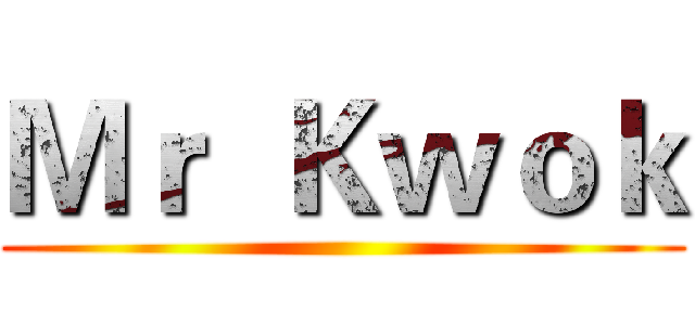 Ｍｒ  Ｋｗｏｋ ()