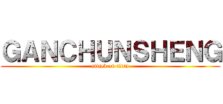 ＧＡＮＣＨＵＮＳＨＥＮＧ (attack on titan)
