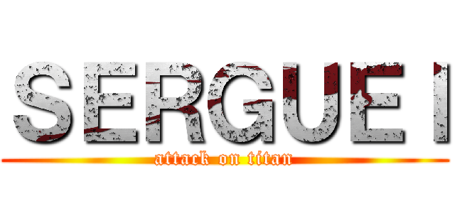 ＳＥＲＧＵＥＩ (attack on titan)