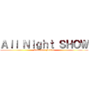 Ａｌｌ Ｎｉｇｈｔ ＳＨＯＷ (Komatsuna Member)