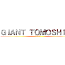 ＧＩＡＮＴ ＴＯＭＯＳＨＩＫＡ (巨人緋笠トモシカ)